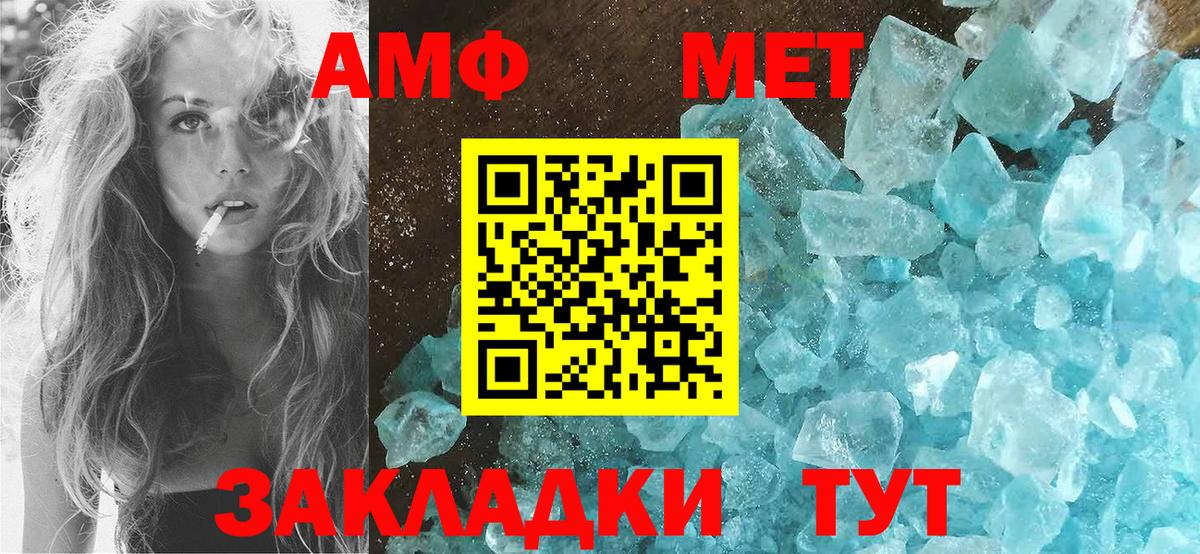 АМФЕТАМИН 98% Сланцы
