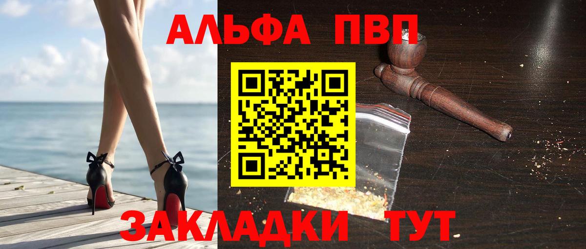 A PVP мука  где найти наркотики  А ПВП СК  Сланцы  Альфа ПВП VHQ  Вход с VPN  APVP 