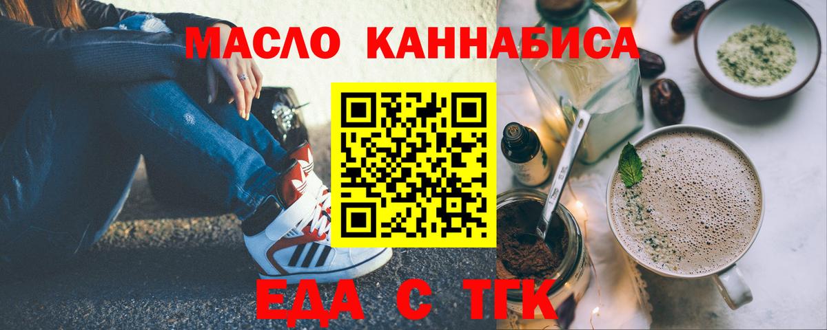 Canna-Cookies конопля Сланцы