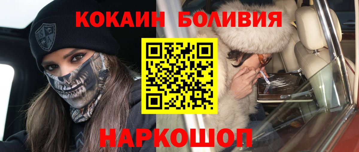 КОКАИН FishScale  Вход с VPN  Кокаин  Сланцы  КОКАИН Перу 
