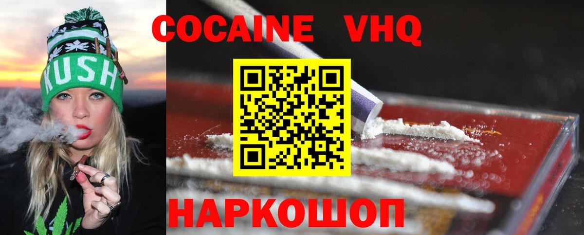 Cocaine Fish Scale Сланцы