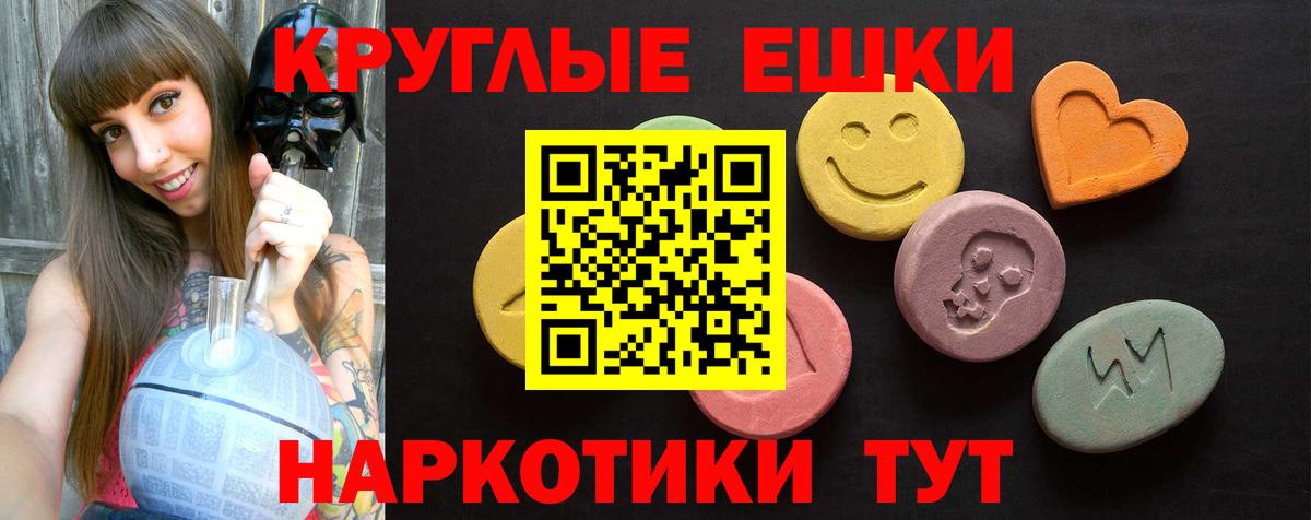 ЭКСТАЗИ 250 мг  Вход с VPN  Сланцы  Экстази таблы 