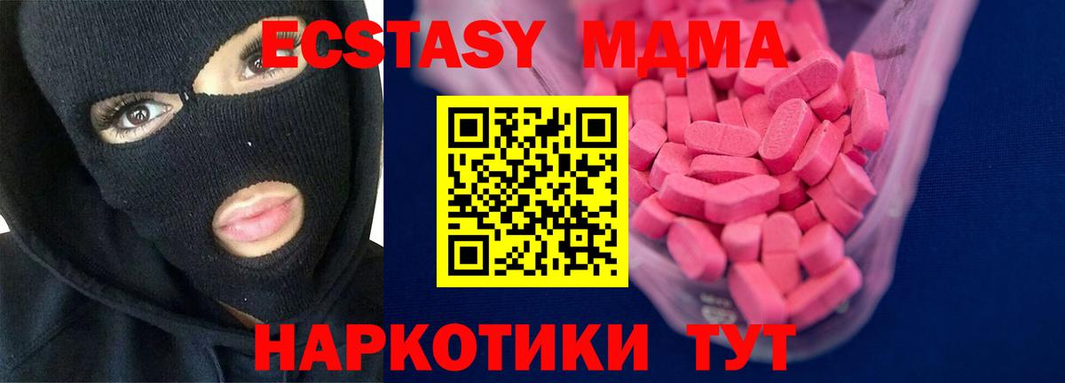 ЭКСТАЗИ VHQ Сланцы