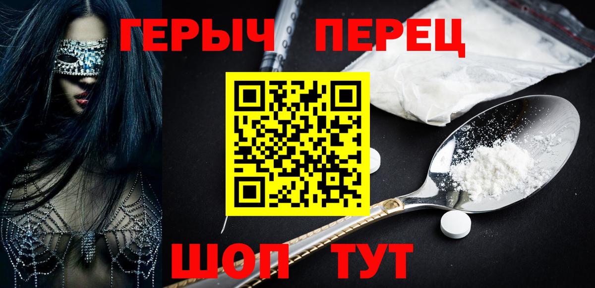 Сланцы  ГЕРОИН хмурый  Вход с VPN 