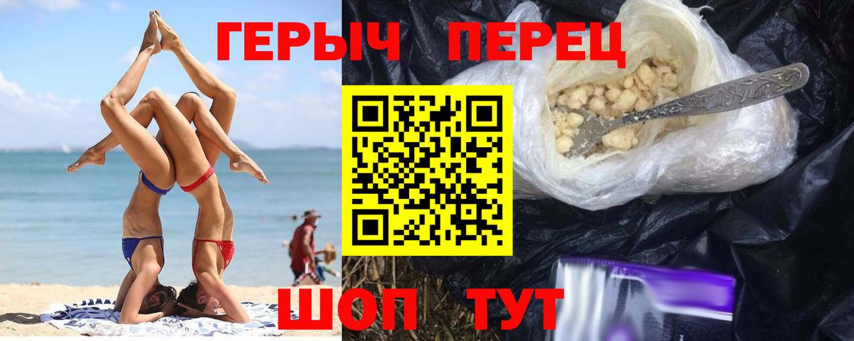 ГЕРОИН Афган Сланцы