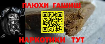 гидра Чебаркуль