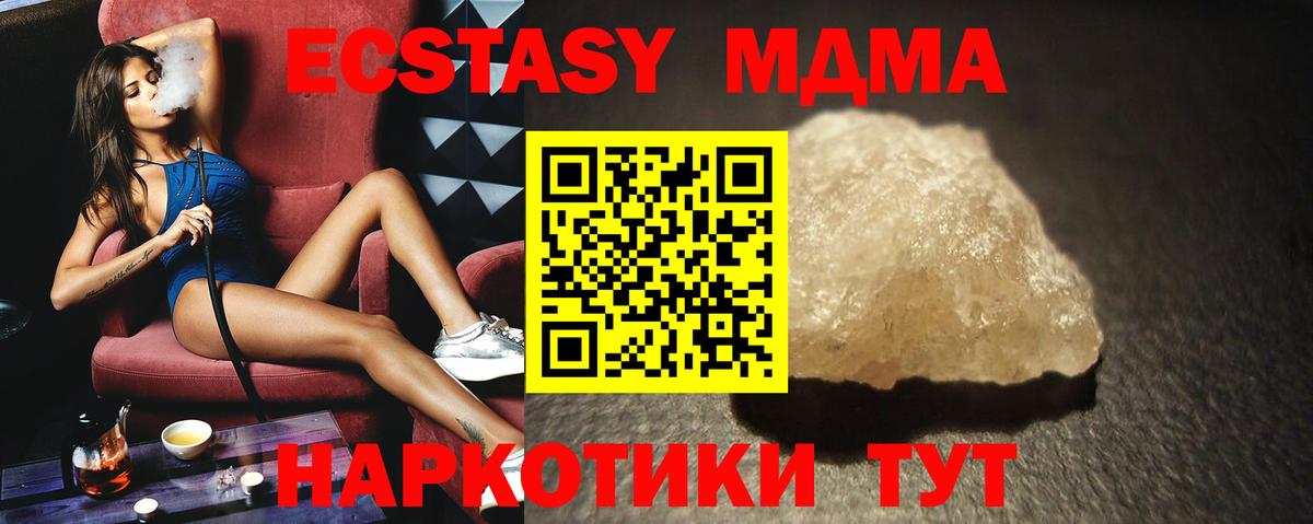 Сланцы  MDMA Molly  MDMA  Вход с VPN 
