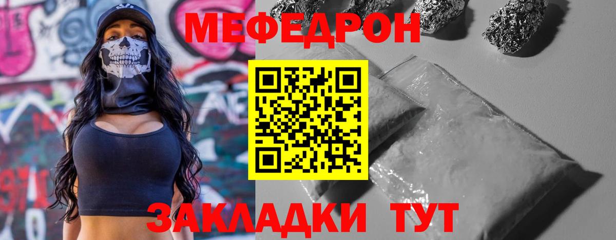 Мефедрон  Вход с VPN  Сланцы  МЯУ-МЯУ мяу мяу  Мефедрон мука 