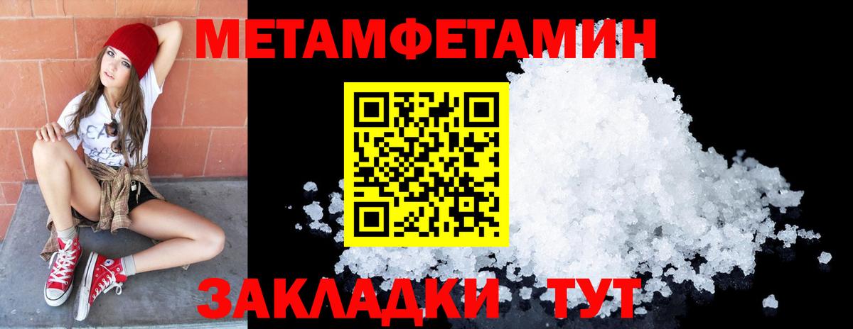 Метамфетамин Декстрометамфетамин 99.9%  Вход с VPN  Сланцы 
