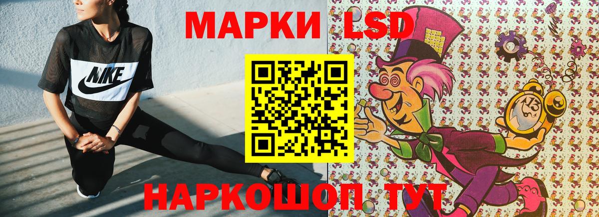 Марки 25I-NBOMe 1500мкг  Вход с VPN  Сланцы 