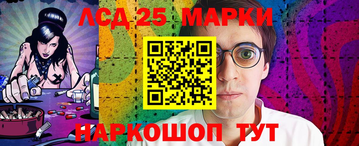 Марки 25I-NBOMe 1,5мг Сланцы