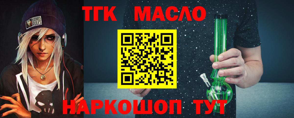 ТГК Wax  Вход с VPN  Дистиллят ТГК вейп  Сланцы 